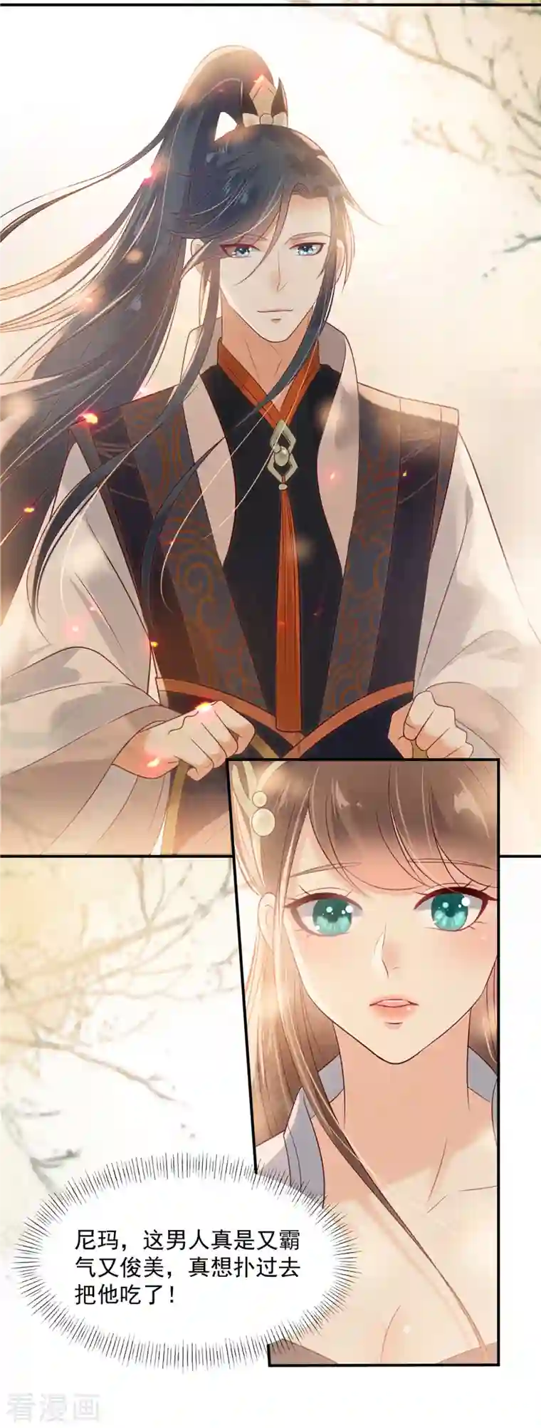 傲娇邪王宠入骨第142话 但我觉得很热