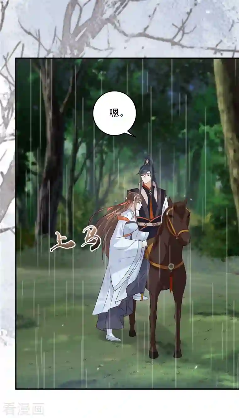 傲娇邪王宠入骨第142话 但我觉得很热