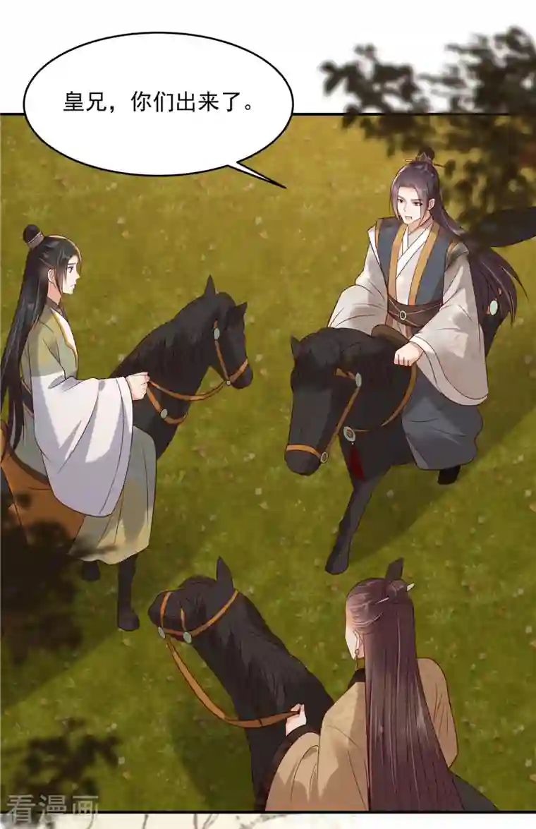 傲娇邪王宠入骨第142话 但我觉得很热