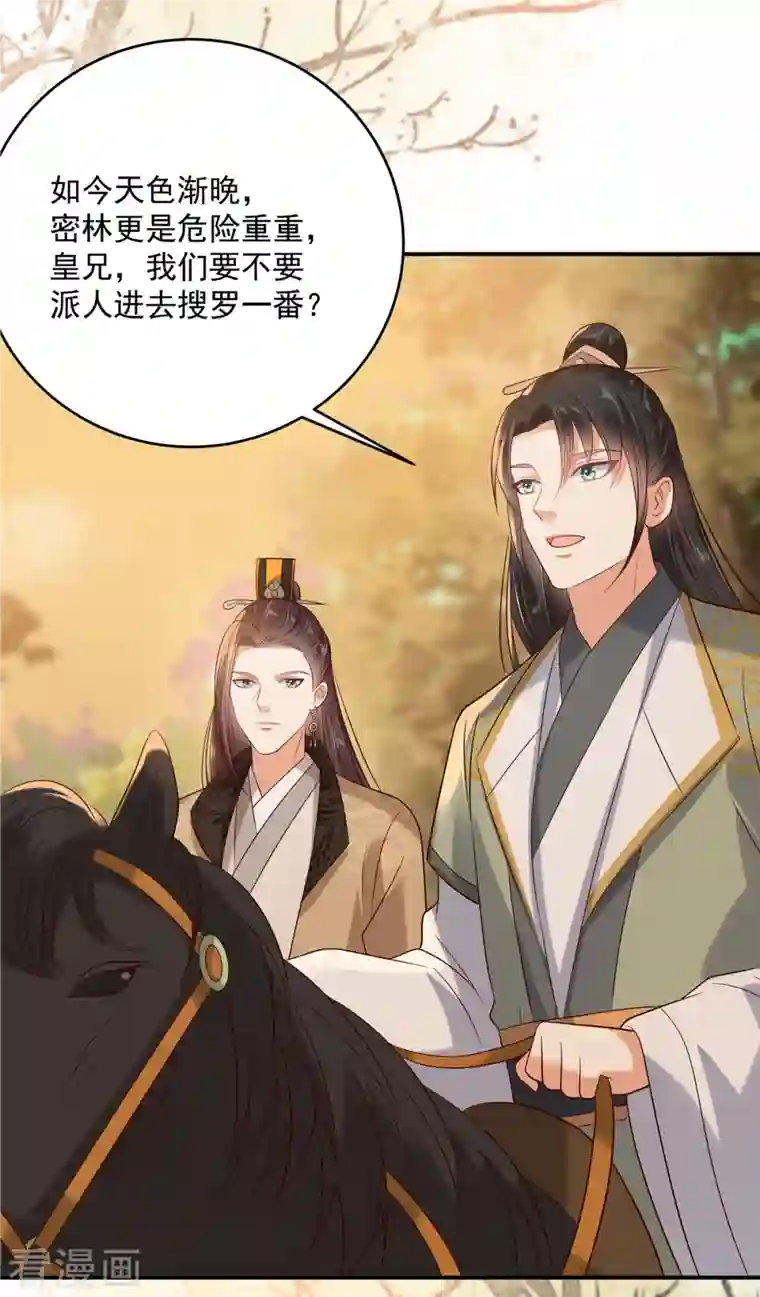 傲娇邪王宠入骨第142话 但我觉得很热