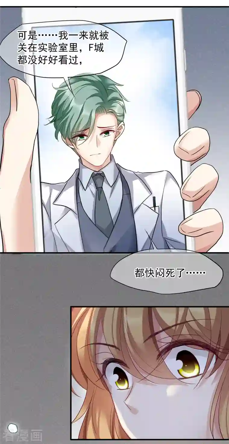 人质恋人第72话1 调查