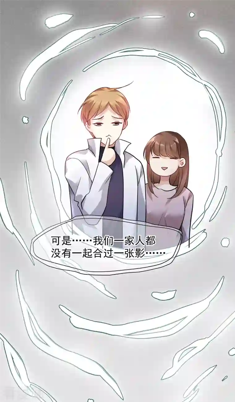 人质恋人第72话1 调查