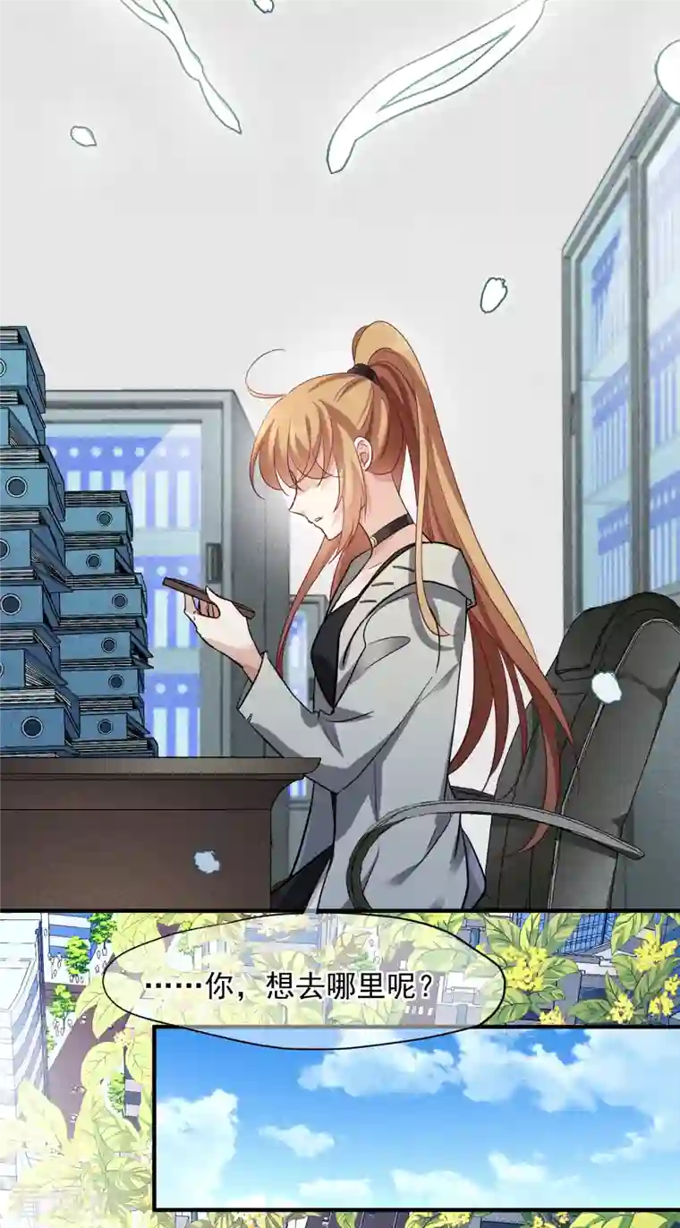 人质恋人第72话1 调查