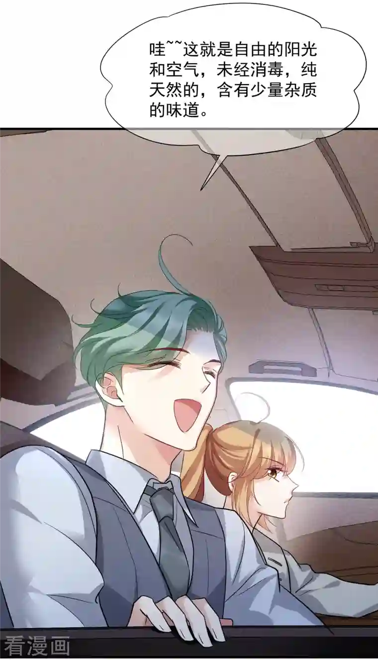 人质恋人第72话1 调查