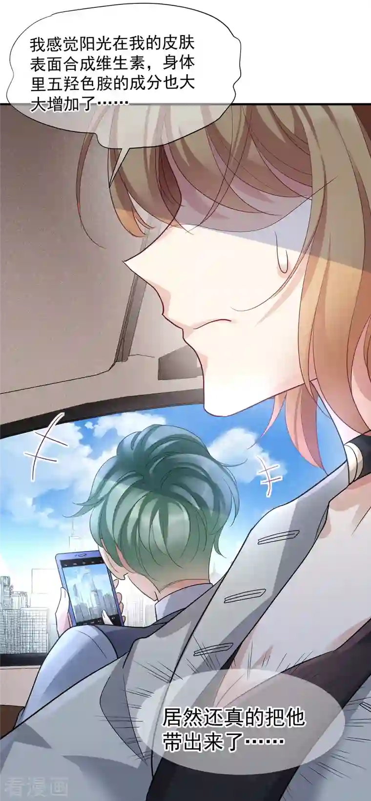 人质恋人第72话1 调查