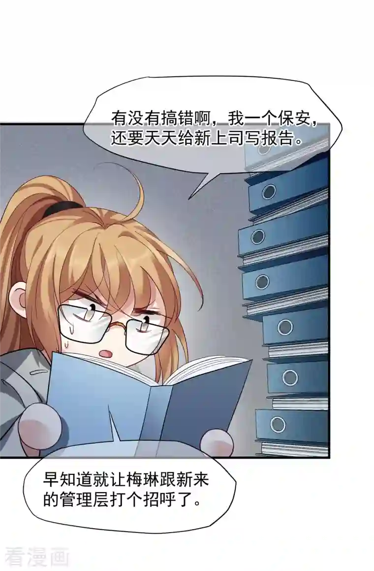 人质恋人第72话1 调查