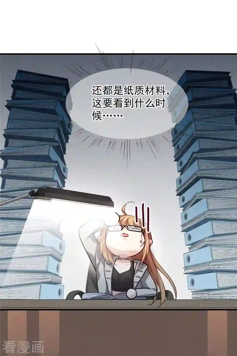 人质恋人第72话1 调查