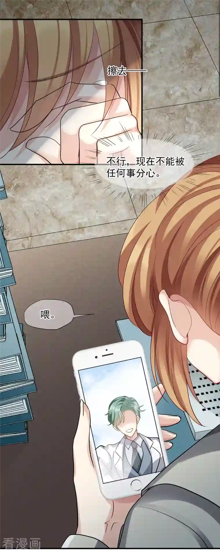 人质恋人第72话1 调查