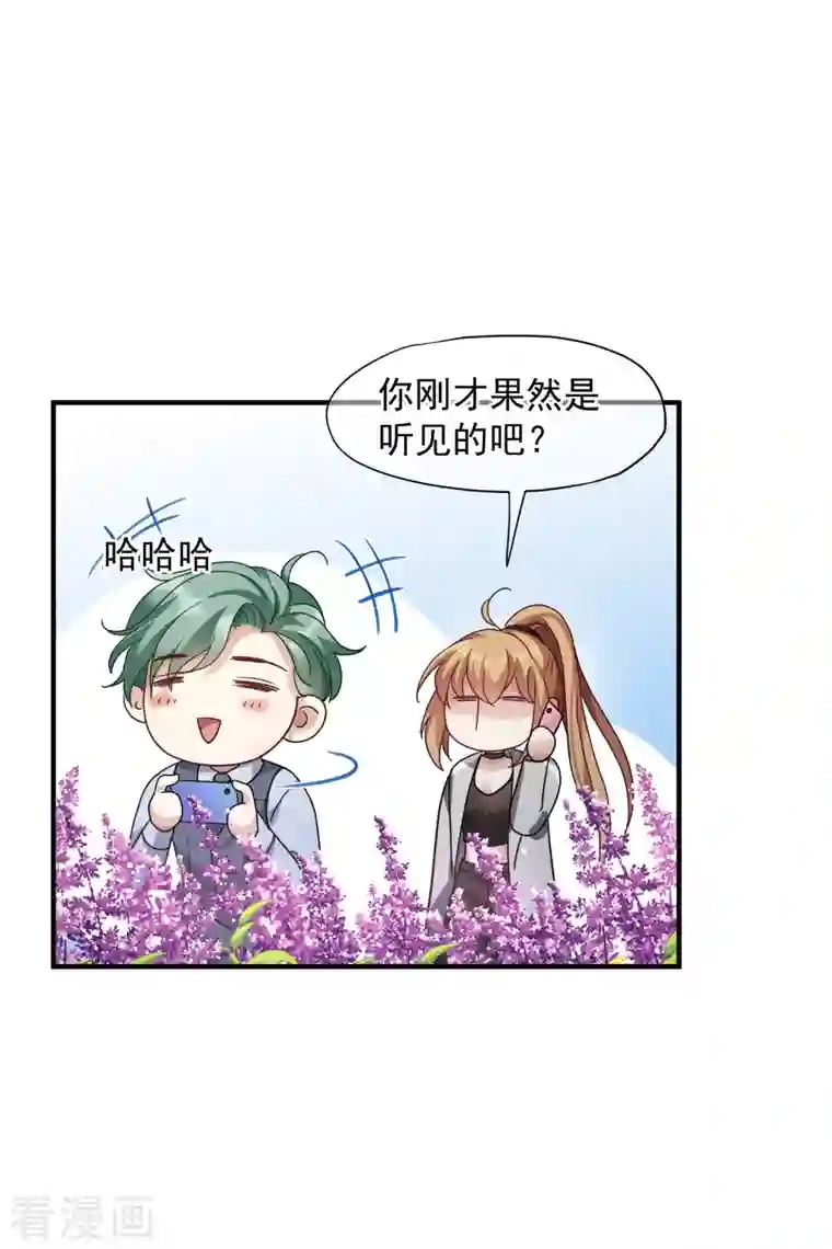 人质恋人第72话2 调查