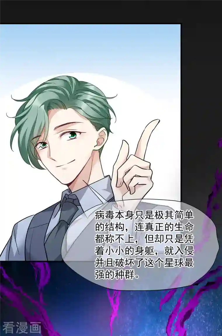 人质恋人第72话2 调查