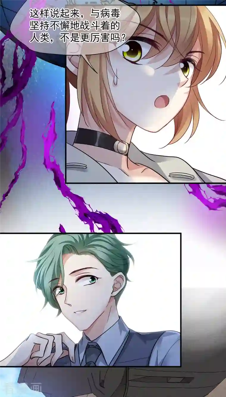 人质恋人第72话2 调查