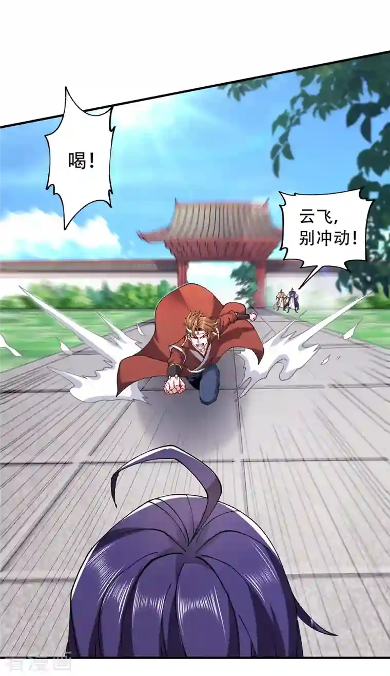 妖道至尊第二季第95话 鹰皇发飙，强敌败退