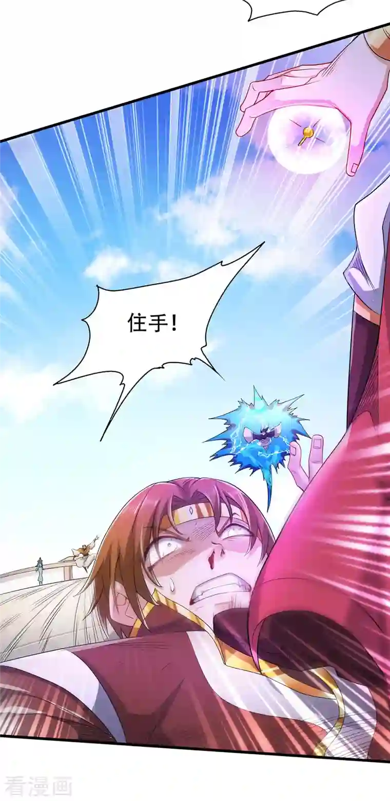 妖道至尊第二季第95话 鹰皇发飙，强敌败退