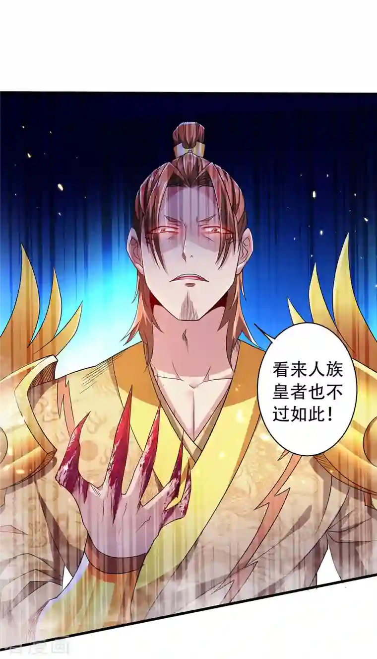 妖道至尊第二季第95话 鹰皇发飙，强敌败退