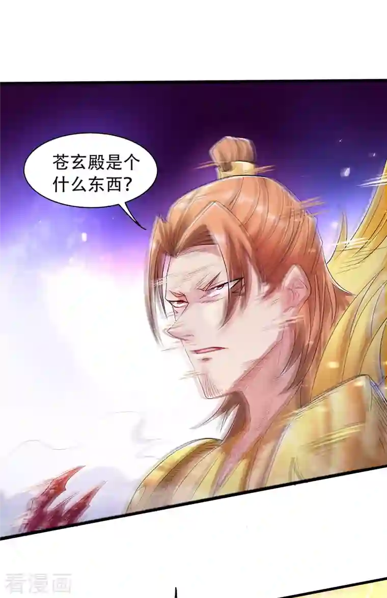 妖道至尊第二季第95话 鹰皇发飙，强敌败退