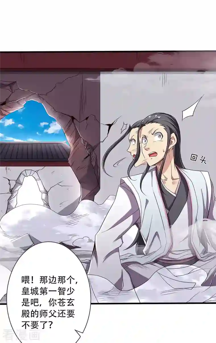 妖道至尊第二季第95话 鹰皇发飙，强敌败退