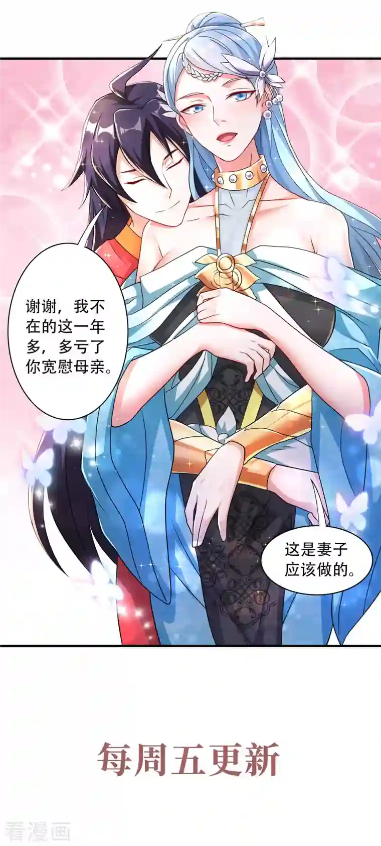 妖道至尊第二季第95话 鹰皇发飙，强敌败退