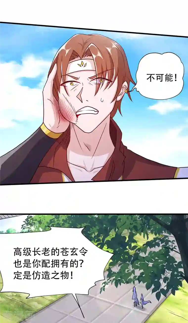 妖道至尊第二季第95话 鹰皇发飙，强敌败退