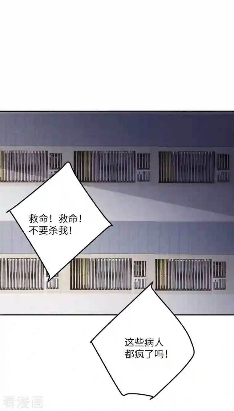 向黑化总裁献上沙雕第101话 遗迹的召唤