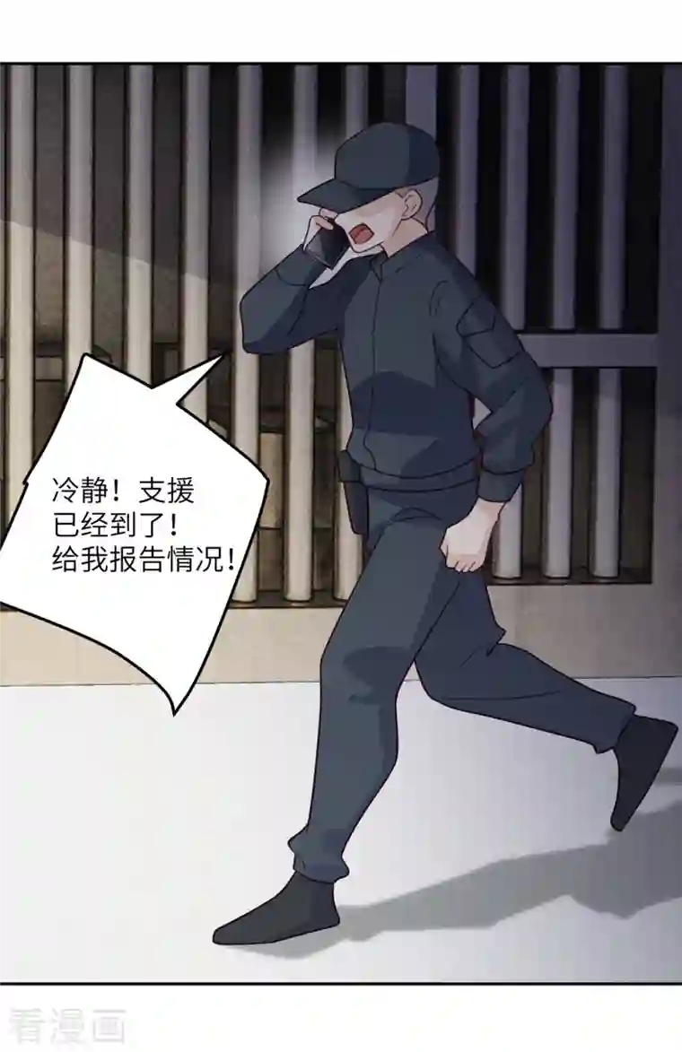 向黑化总裁献上沙雕第101话 遗迹的召唤