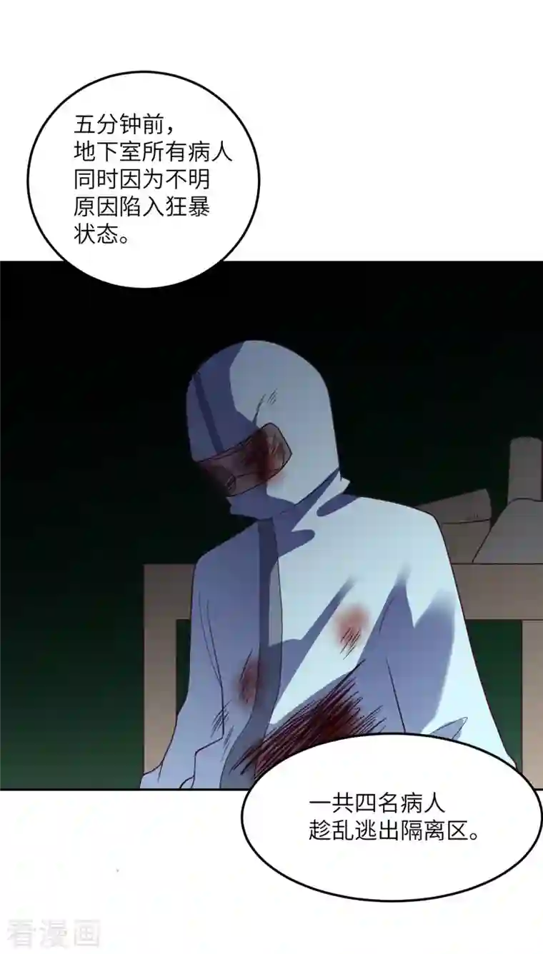 向黑化总裁献上沙雕第101话 遗迹的召唤