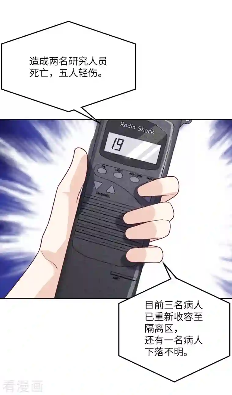 向黑化总裁献上沙雕第101话 遗迹的召唤