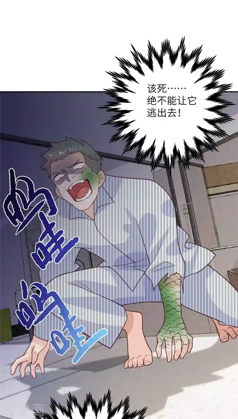 向黑化总裁献上沙雕第101话 遗迹的召唤