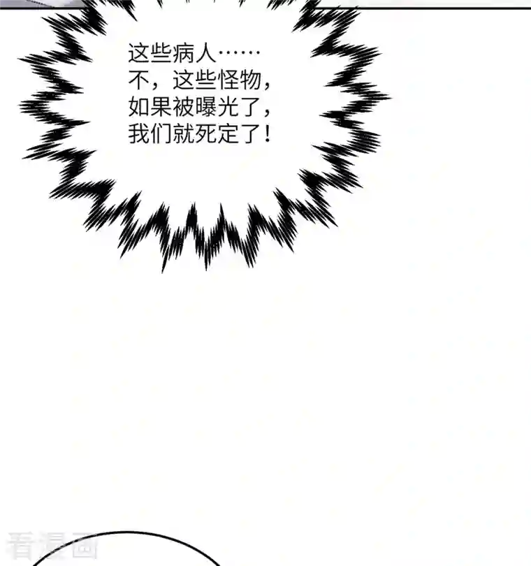 向黑化总裁献上沙雕第101话 遗迹的召唤