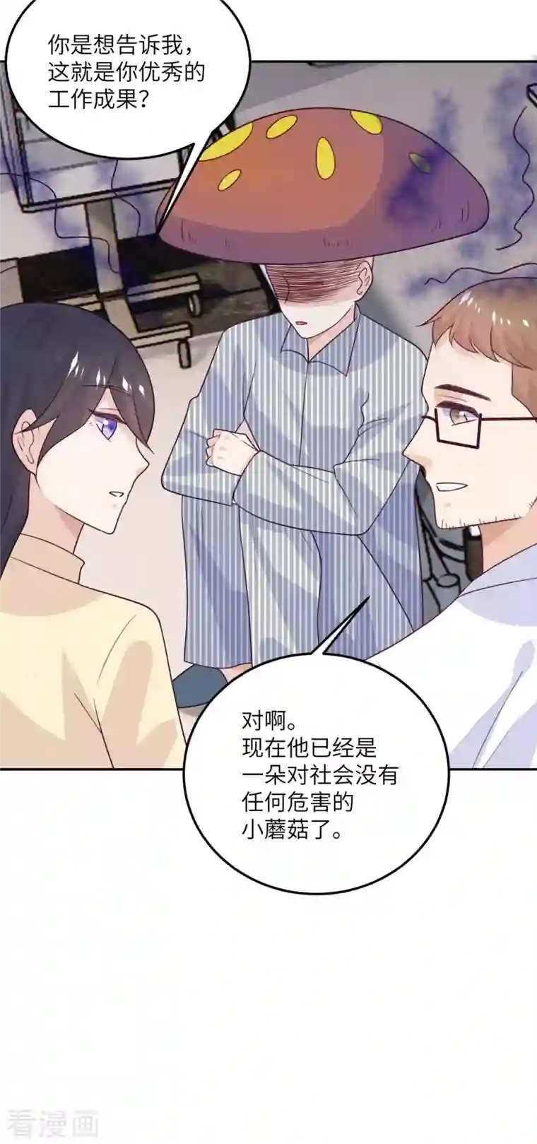 向黑化总裁献上沙雕第101话 遗迹的召唤