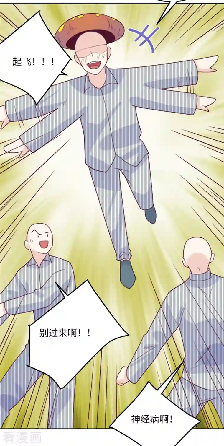 向黑化总裁献上沙雕第101话 遗迹的召唤