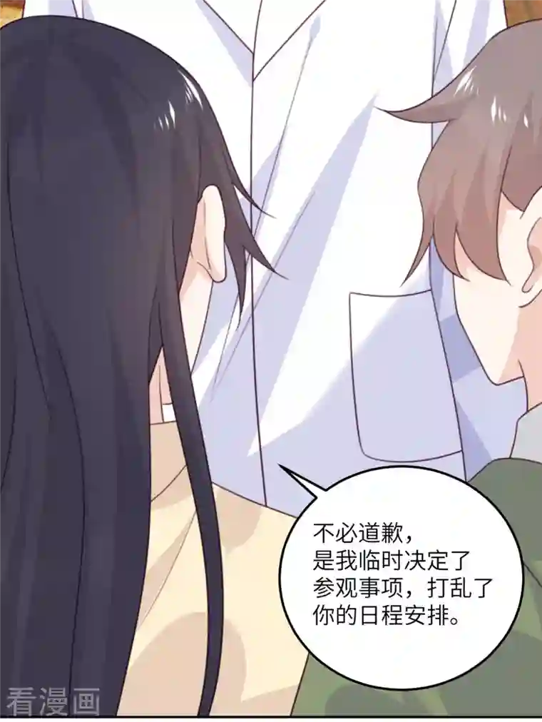 向黑化总裁献上沙雕第101话 遗迹的召唤