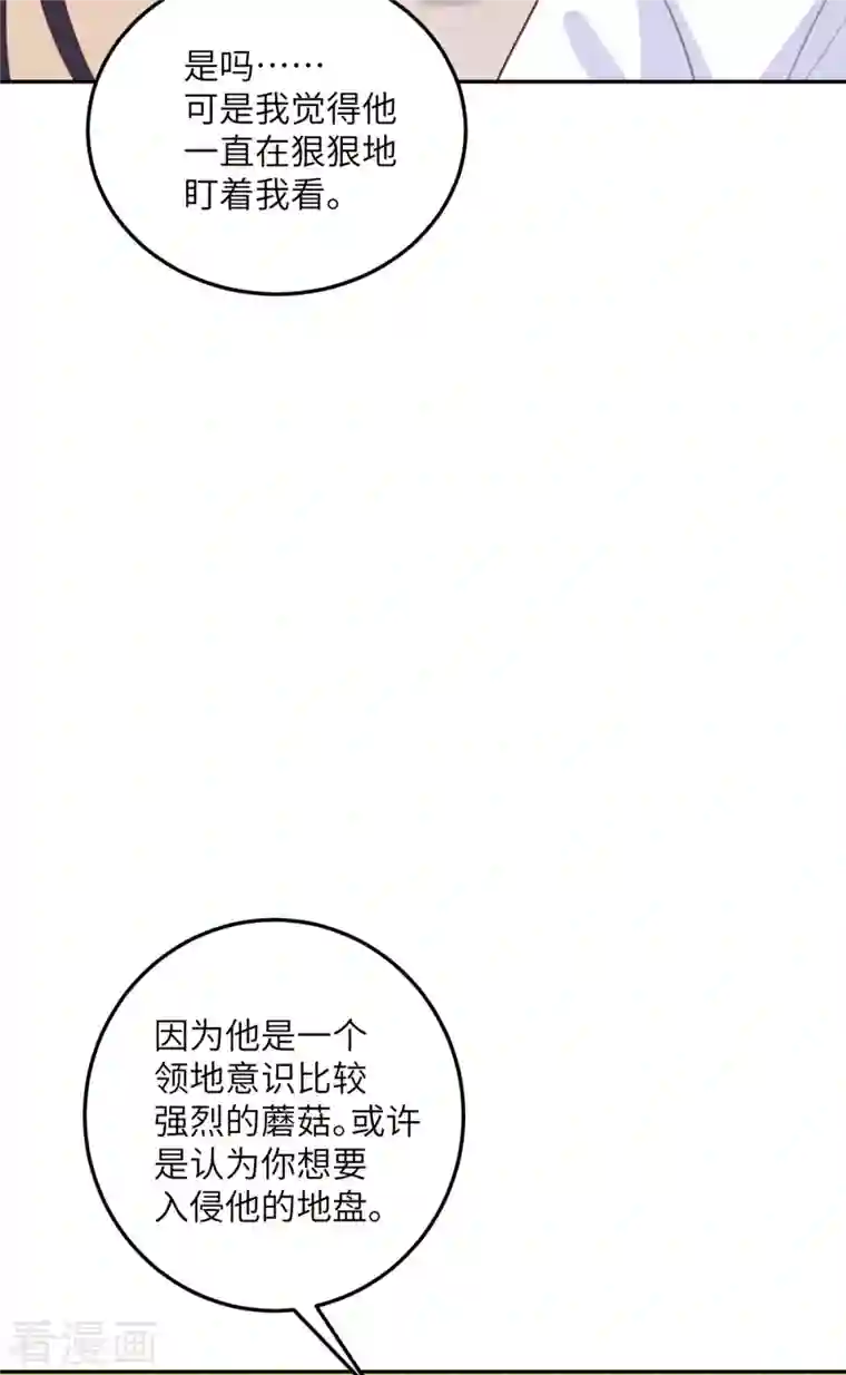 向黑化总裁献上沙雕第101话 遗迹的召唤