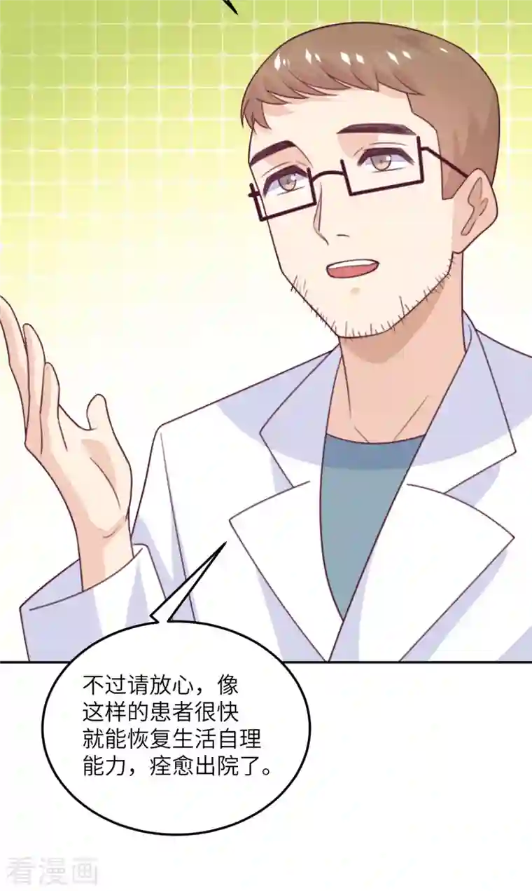 向黑化总裁献上沙雕第101话 遗迹的召唤