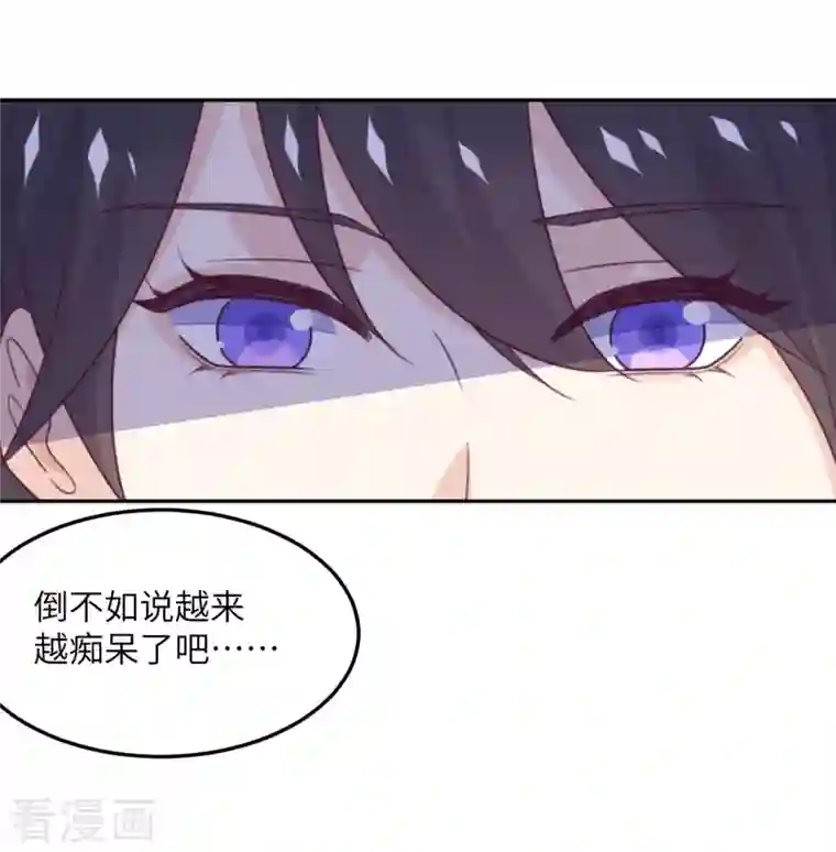 向黑化总裁献上沙雕第101话 遗迹的召唤