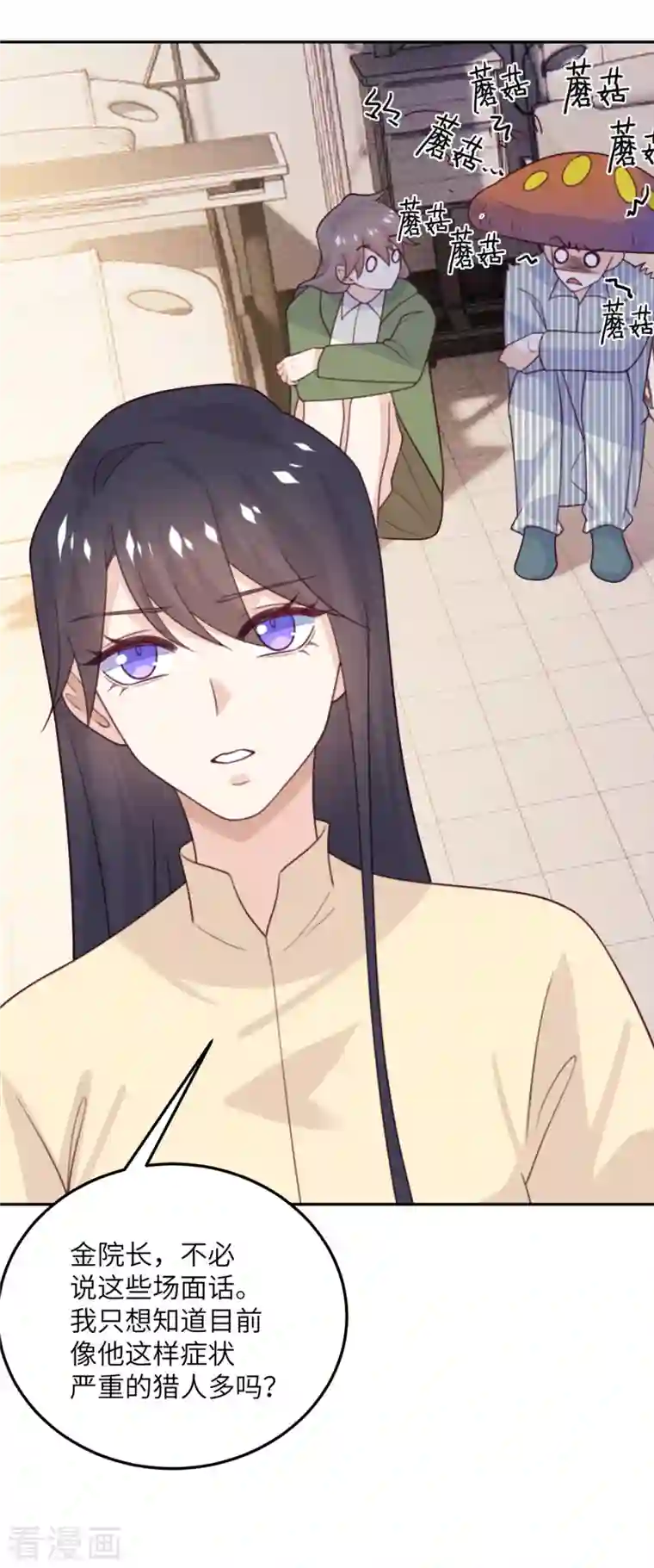 向黑化总裁献上沙雕第101话 遗迹的召唤