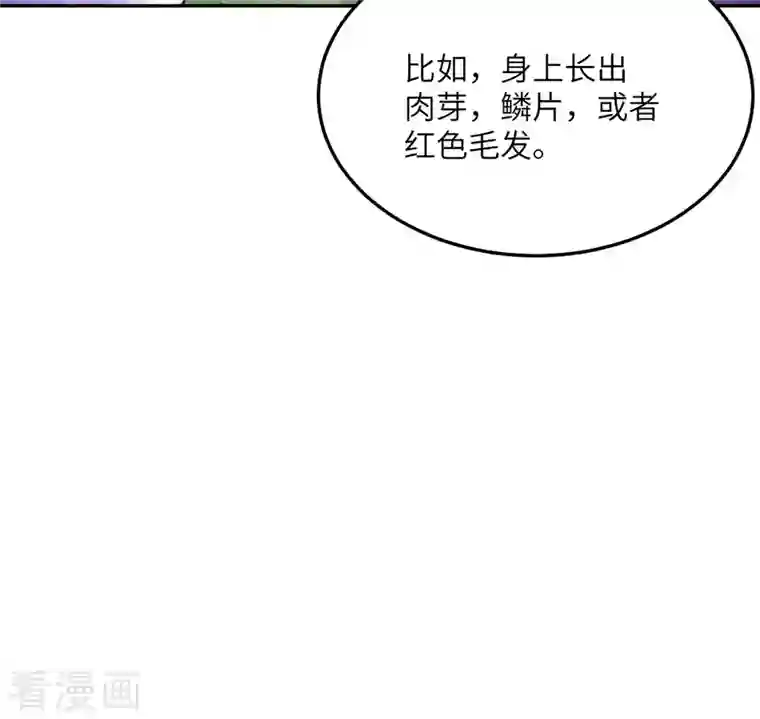 向黑化总裁献上沙雕第101话 遗迹的召唤