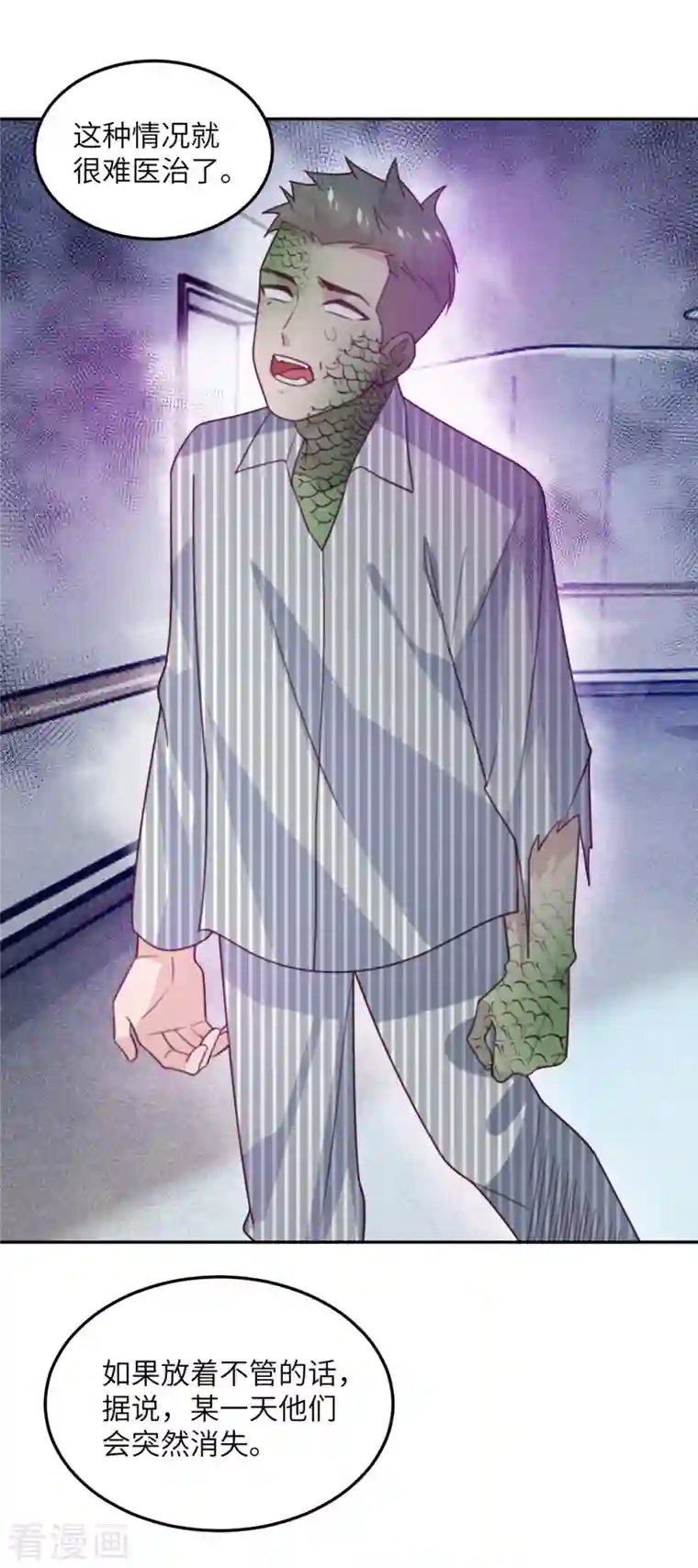 向黑化总裁献上沙雕第101话 遗迹的召唤