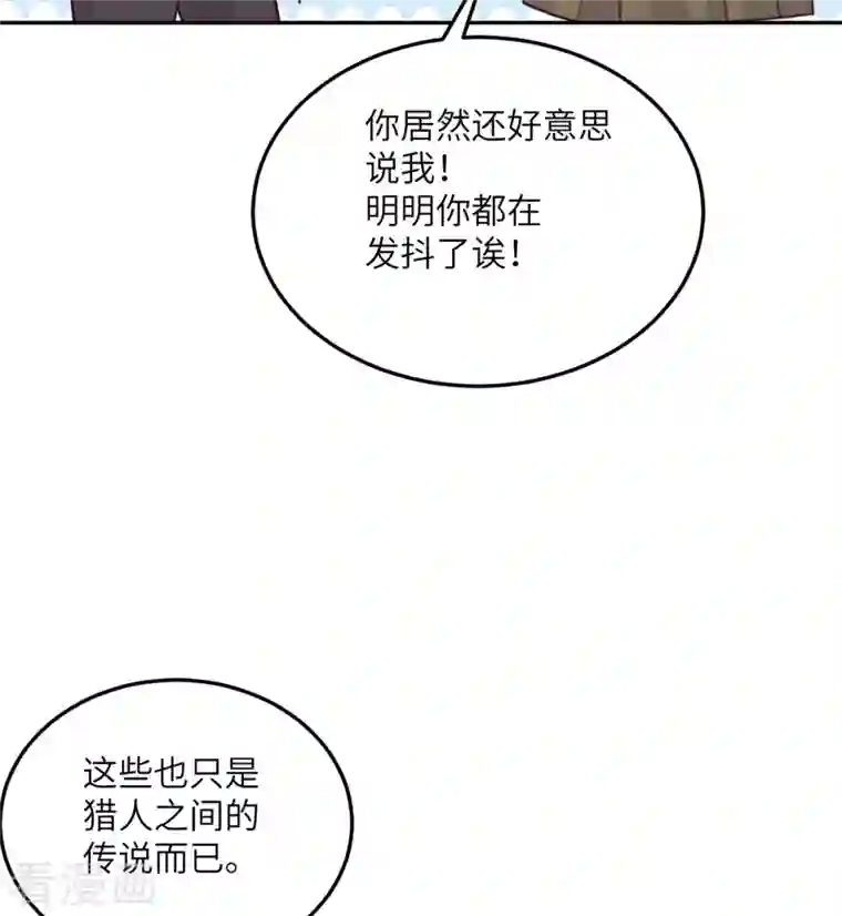 向黑化总裁献上沙雕第101话 遗迹的召唤