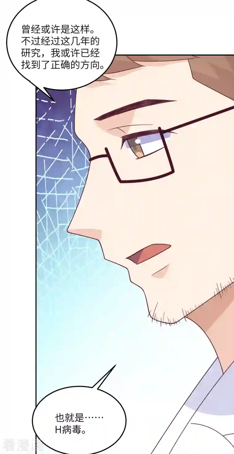 向黑化总裁献上沙雕第101话 遗迹的召唤