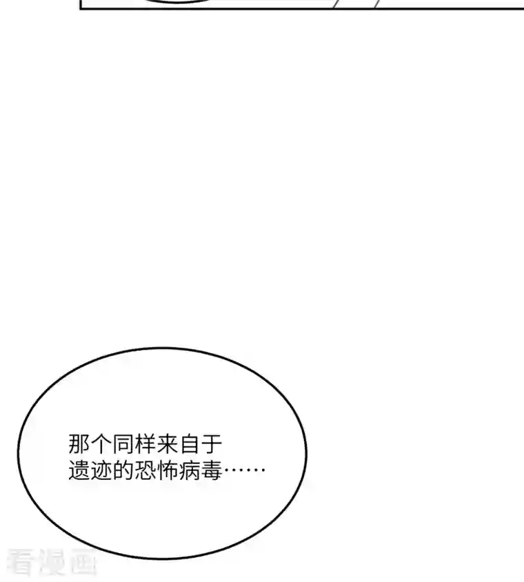 向黑化总裁献上沙雕第101话 遗迹的召唤