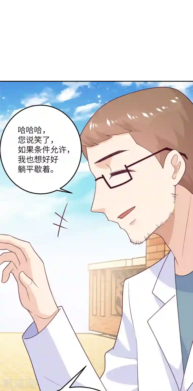 向黑化总裁献上沙雕第101话 遗迹的召唤