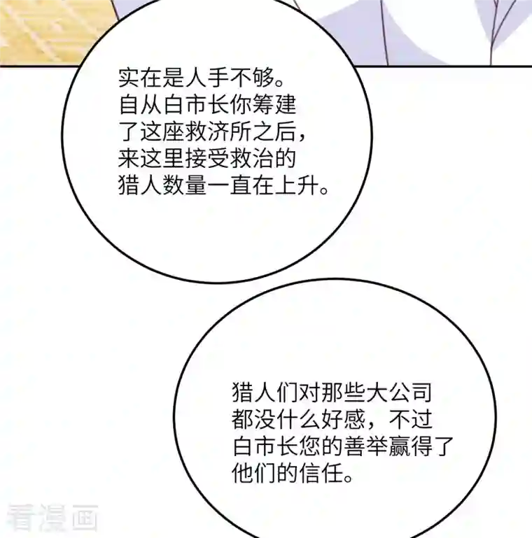 向黑化总裁献上沙雕第101话 遗迹的召唤