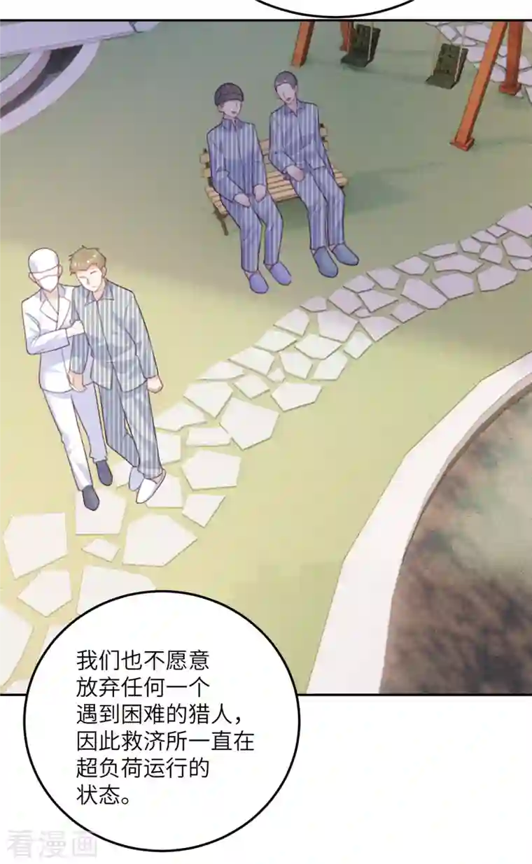 向黑化总裁献上沙雕第101话 遗迹的召唤