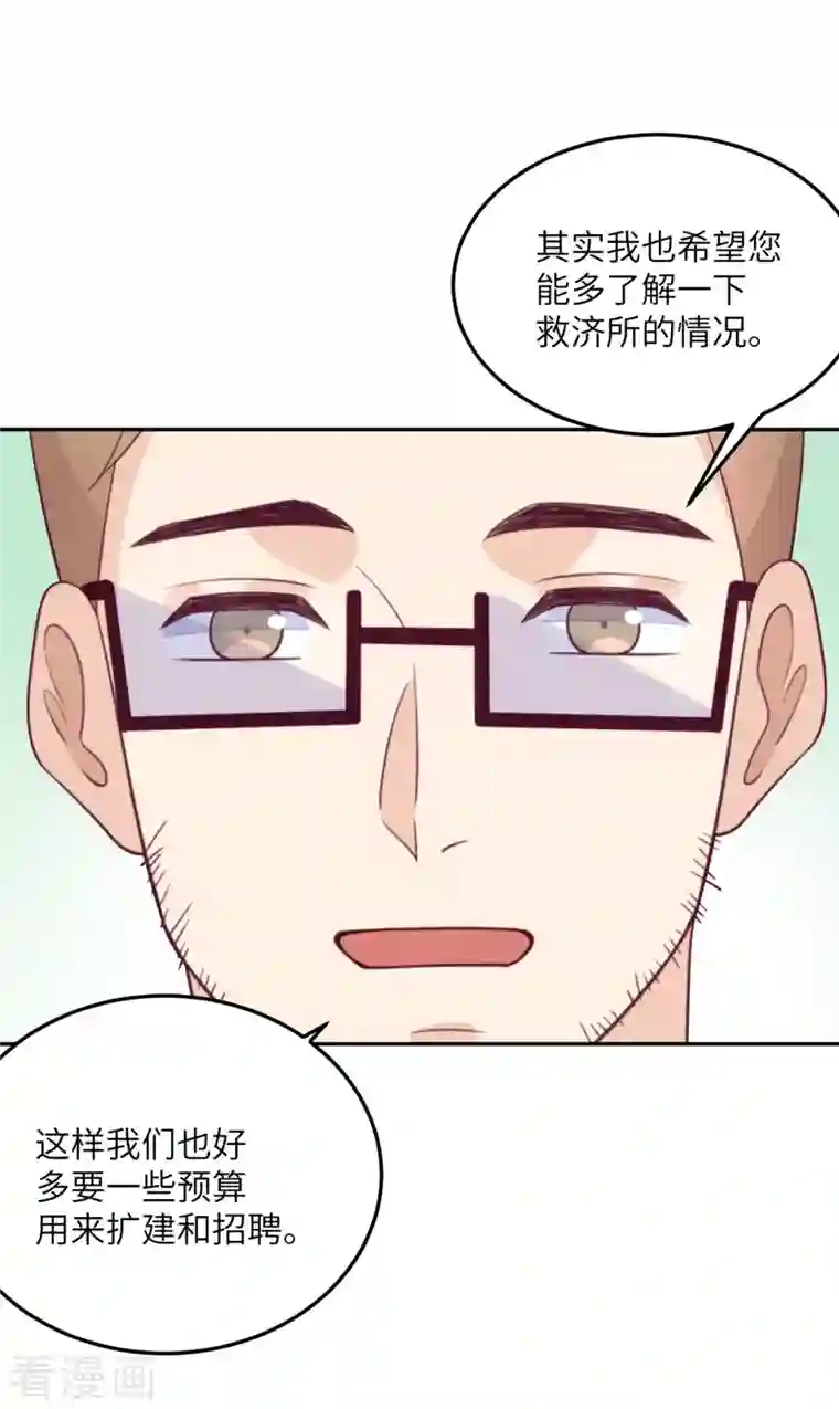 向黑化总裁献上沙雕第101话 遗迹的召唤