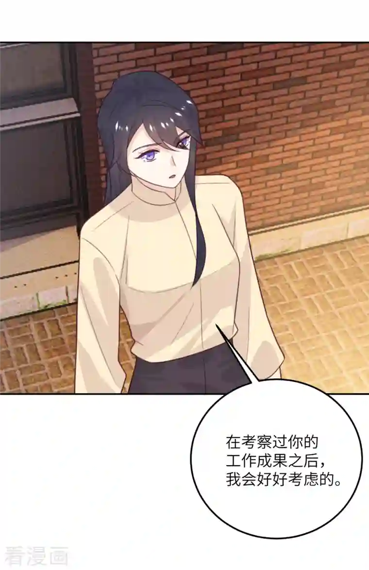 向黑化总裁献上沙雕第101话 遗迹的召唤