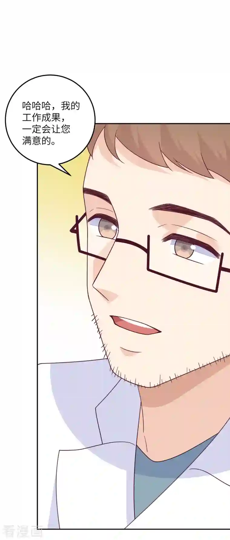 向黑化总裁献上沙雕第101话 遗迹的召唤