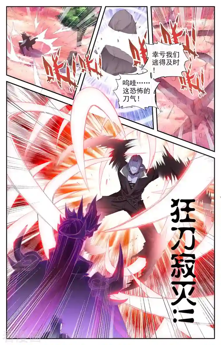 苍穹榜之圣灵纪第129话上 邪皇圣体