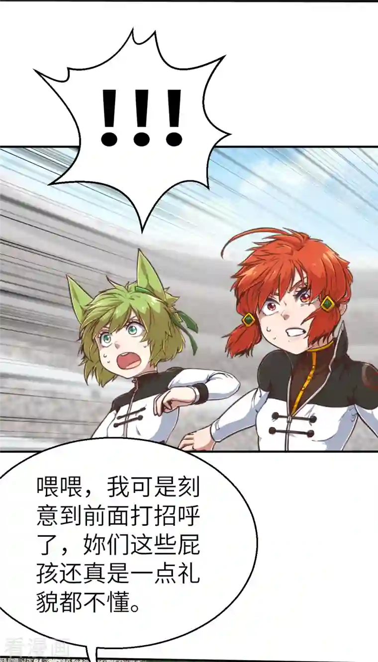 茶叶少女第130话 狂抢袭来