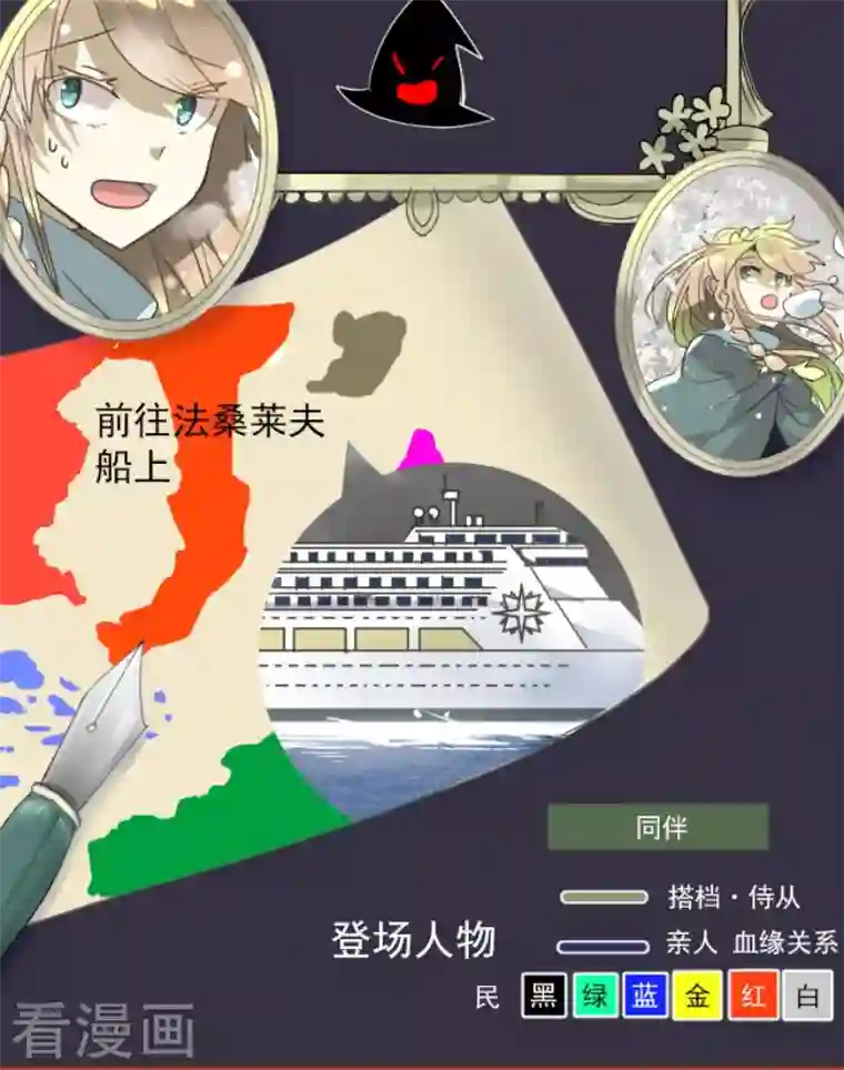 他和她的魔法契约第167话 再会艾尔