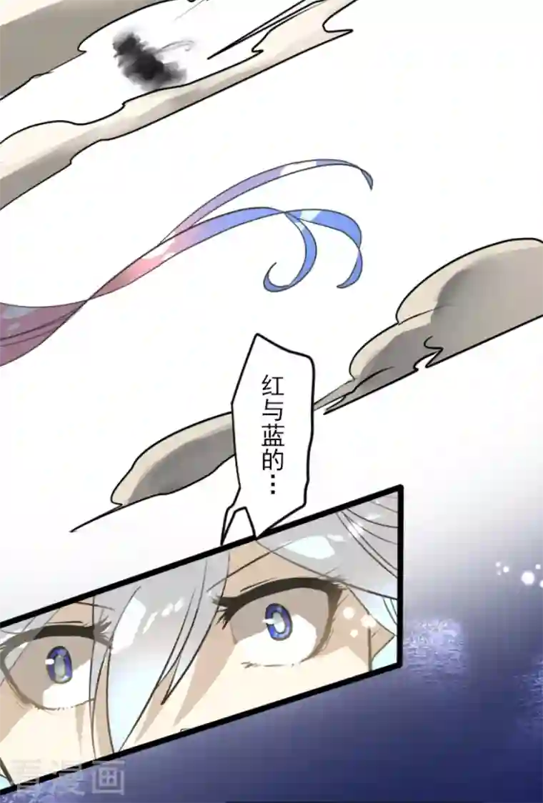 他和她的魔法契约第167话 再会艾尔